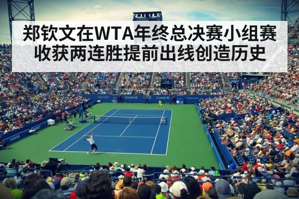 tennis stadium crowd