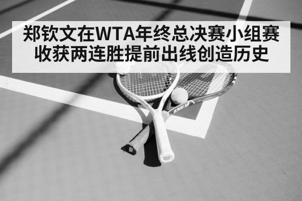 tennis racket and ball