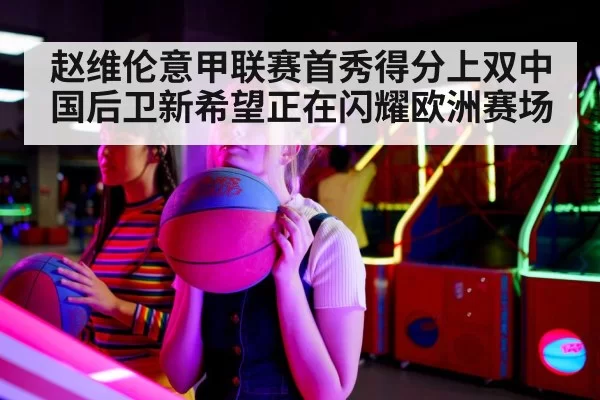 basketball court game